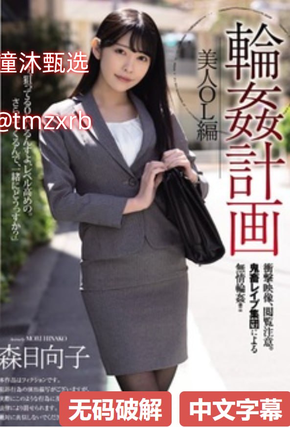绑起来在地下室调教,メイリン モデルコレクション メ,观看免费无删减完整版